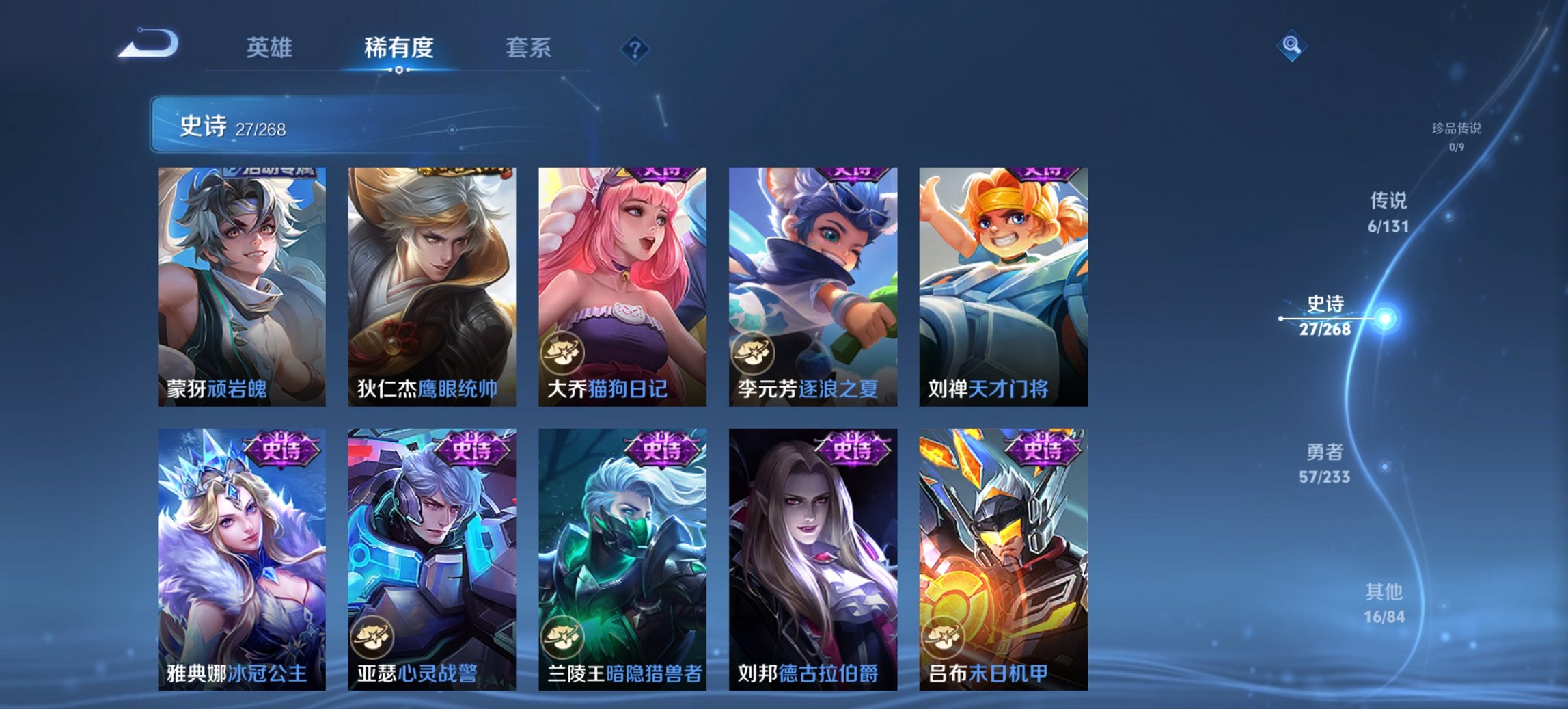 WZCMW471533王者荣耀账号详情图6