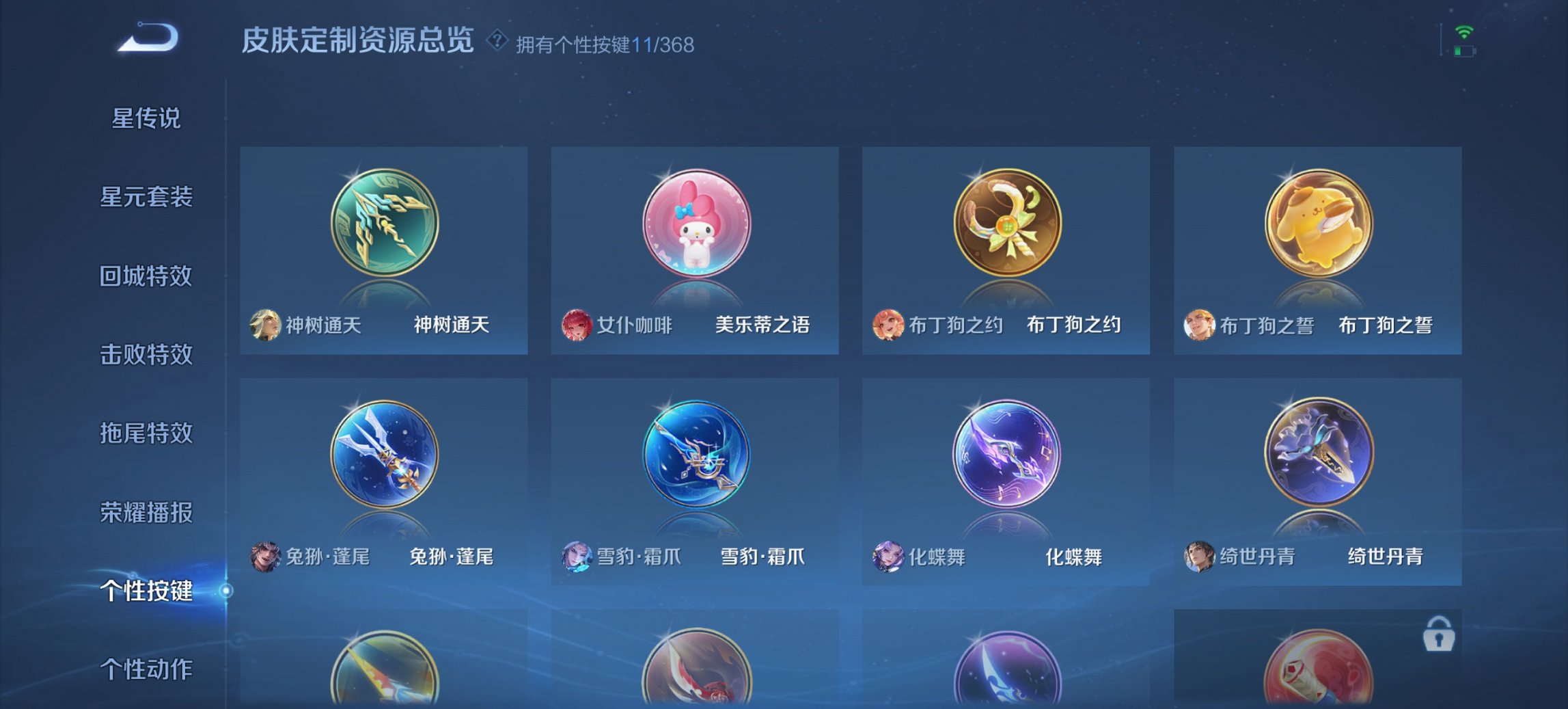 WZCMW471533王者荣耀账号详情图7