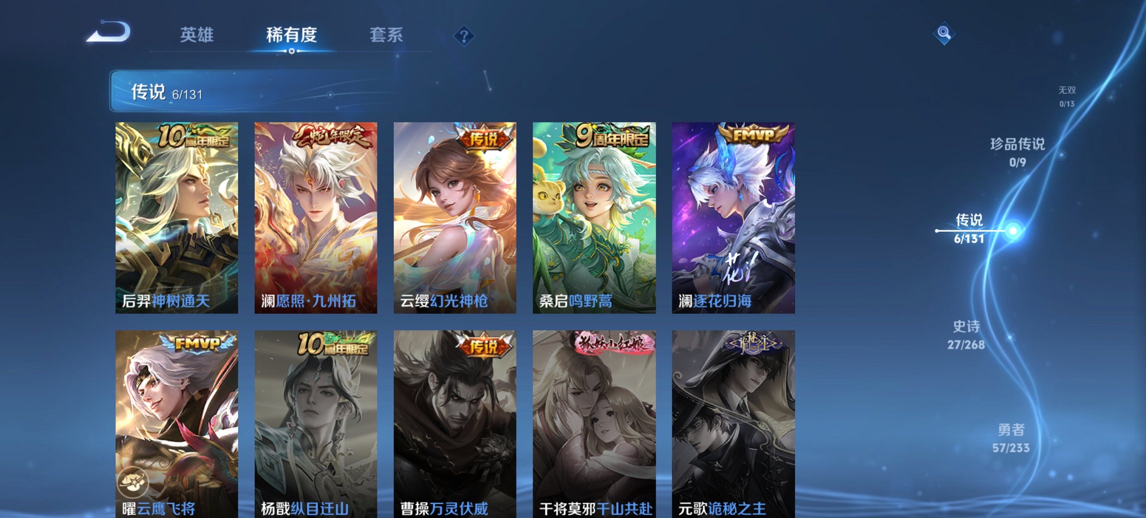 WZCMW471533王者荣耀账号详情图9