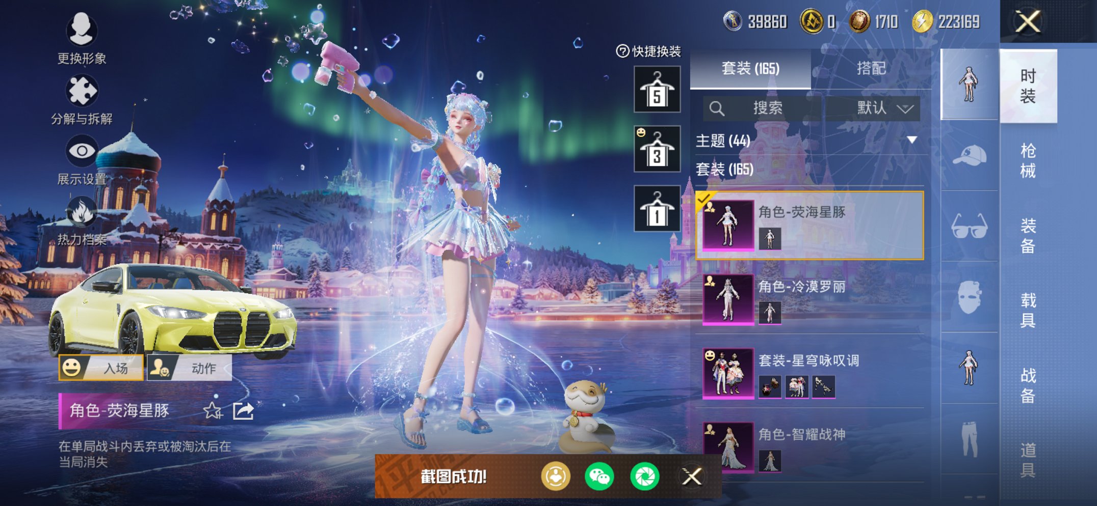 HPCMW468618和平精英账号详情图2