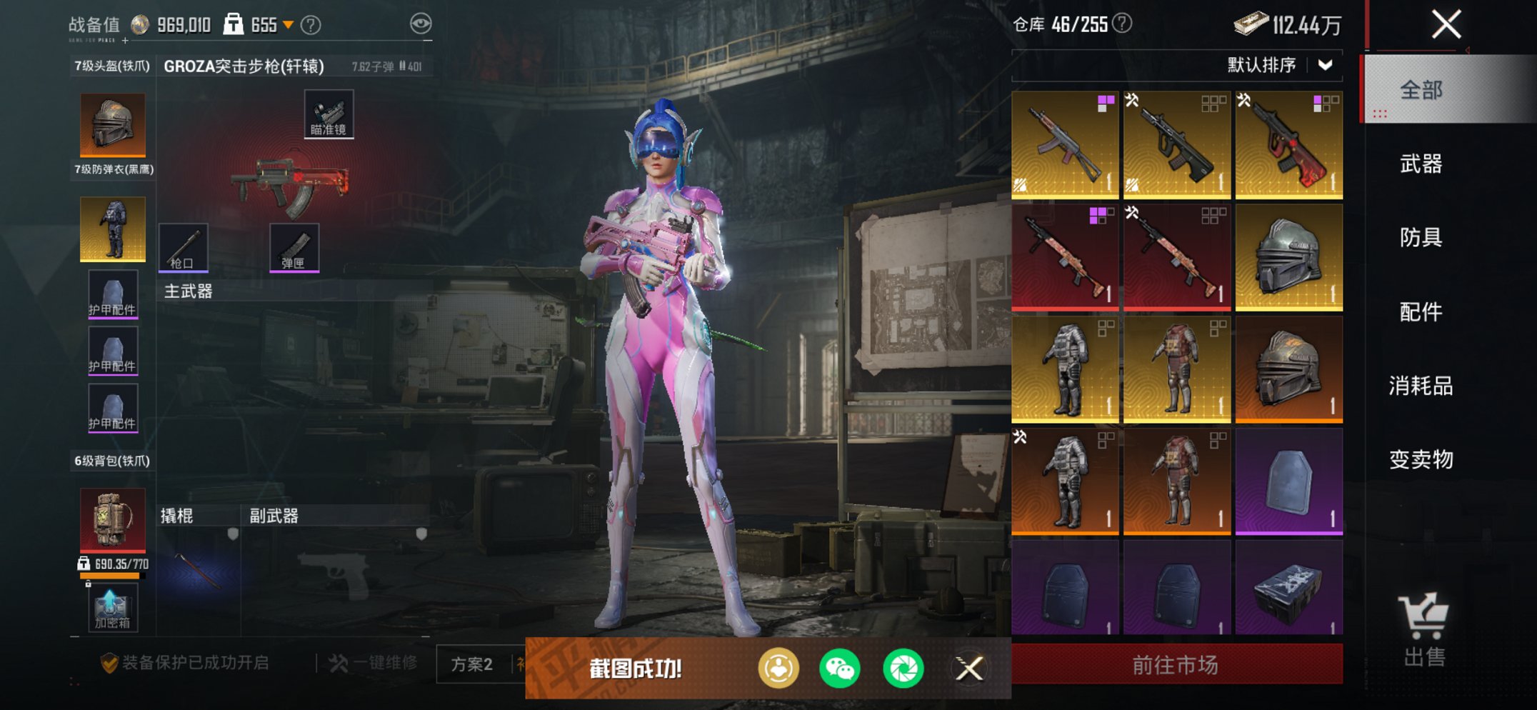 HPCMW468618和平精英账号详情图3