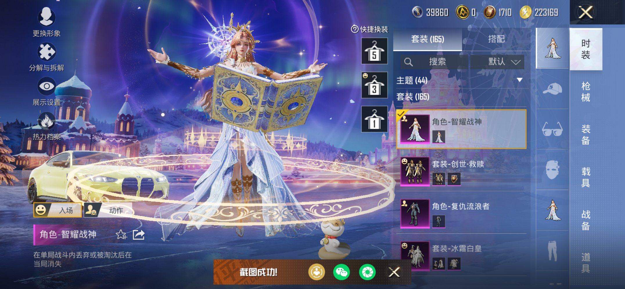 HPCMW468618和平精英账号详情图4