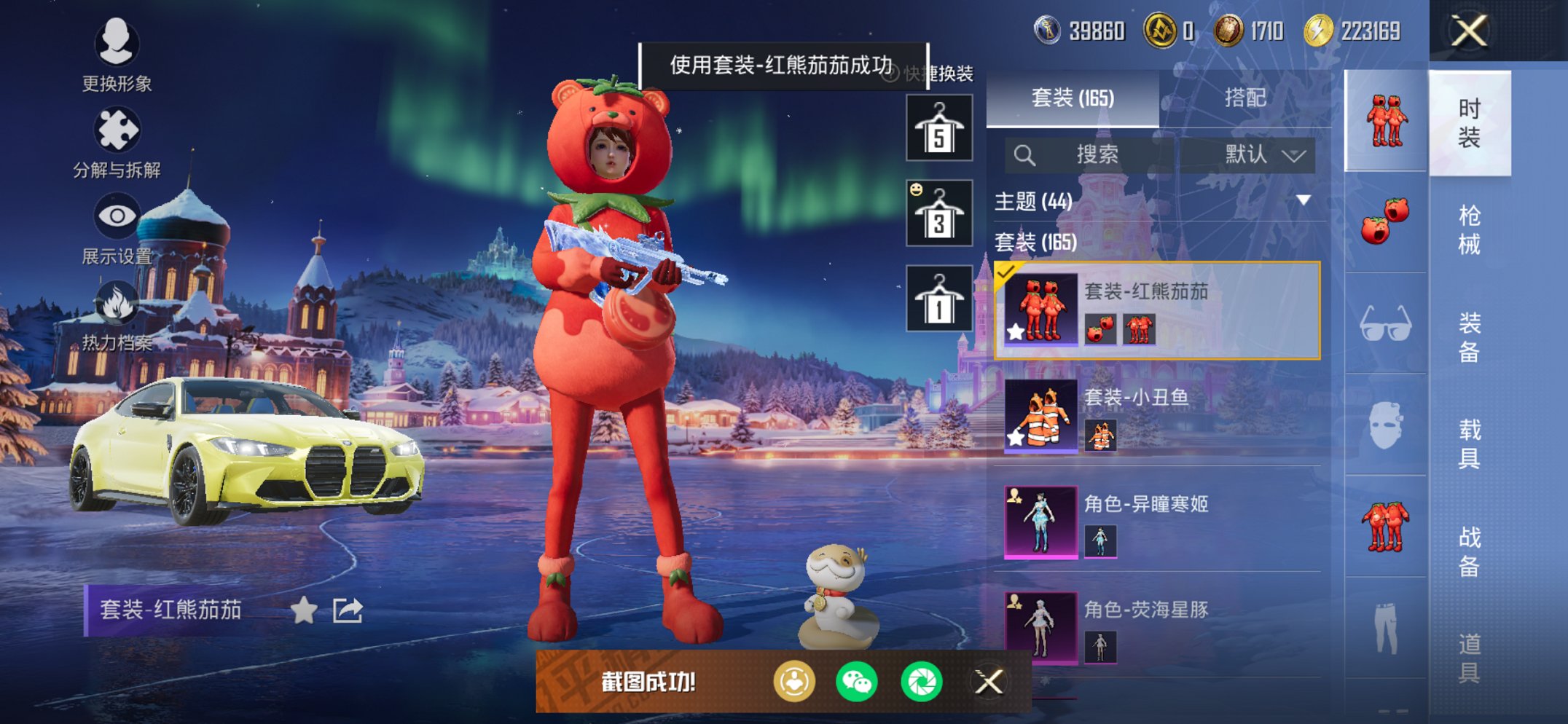 HPCMW468618和平精英账号详情图5