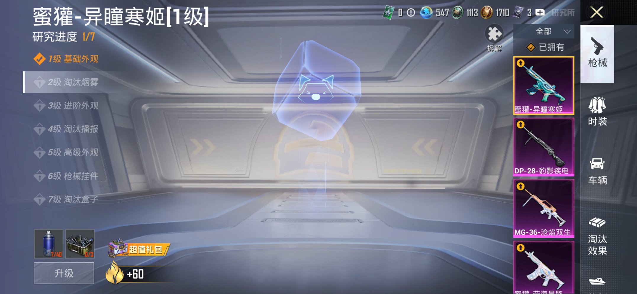 HPCMW468618和平精英账号详情图6