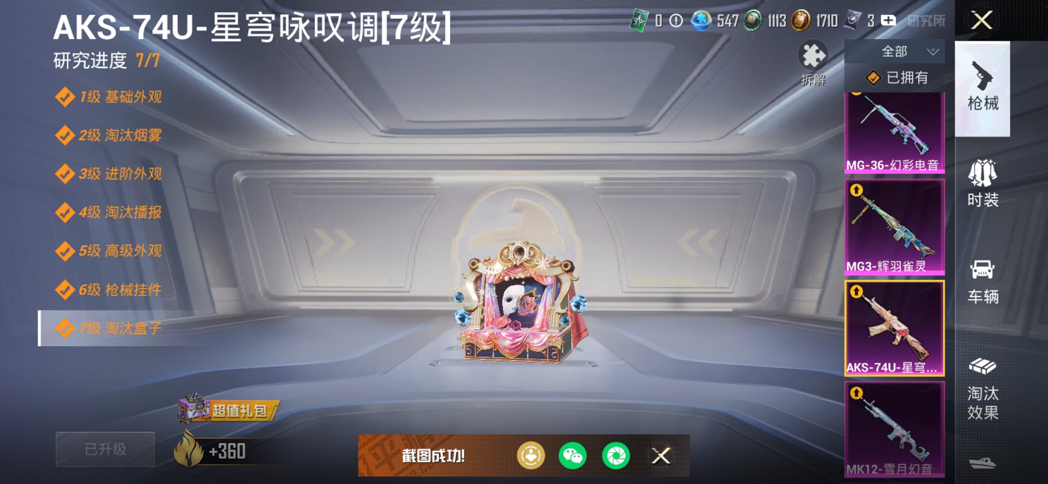 HPCMW468618和平精英账号详情图7