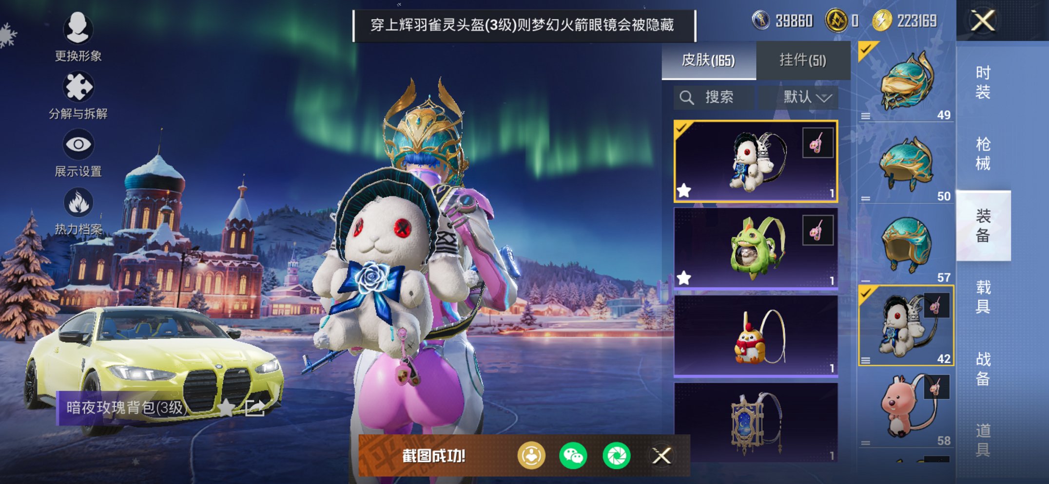 HPCMW468618和平精英账号详情图8