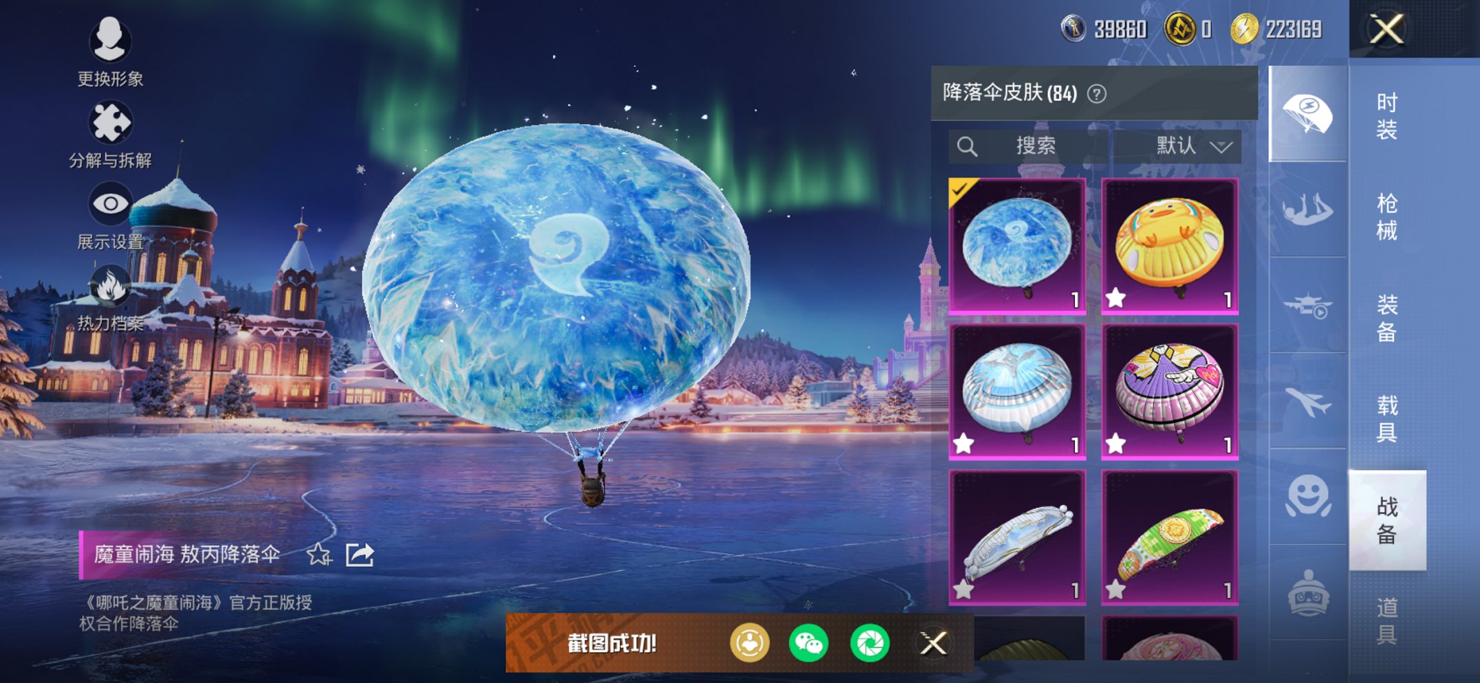 HPCMW468618和平精英账号详情图9