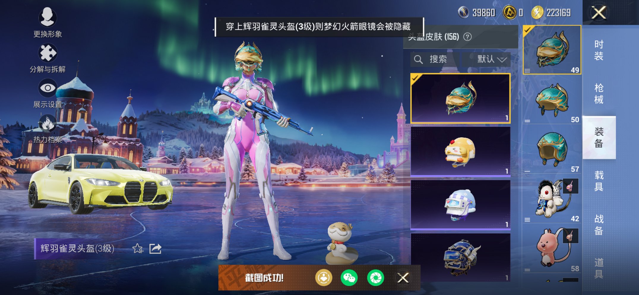 HPCMW468618和平精英账号详情图11