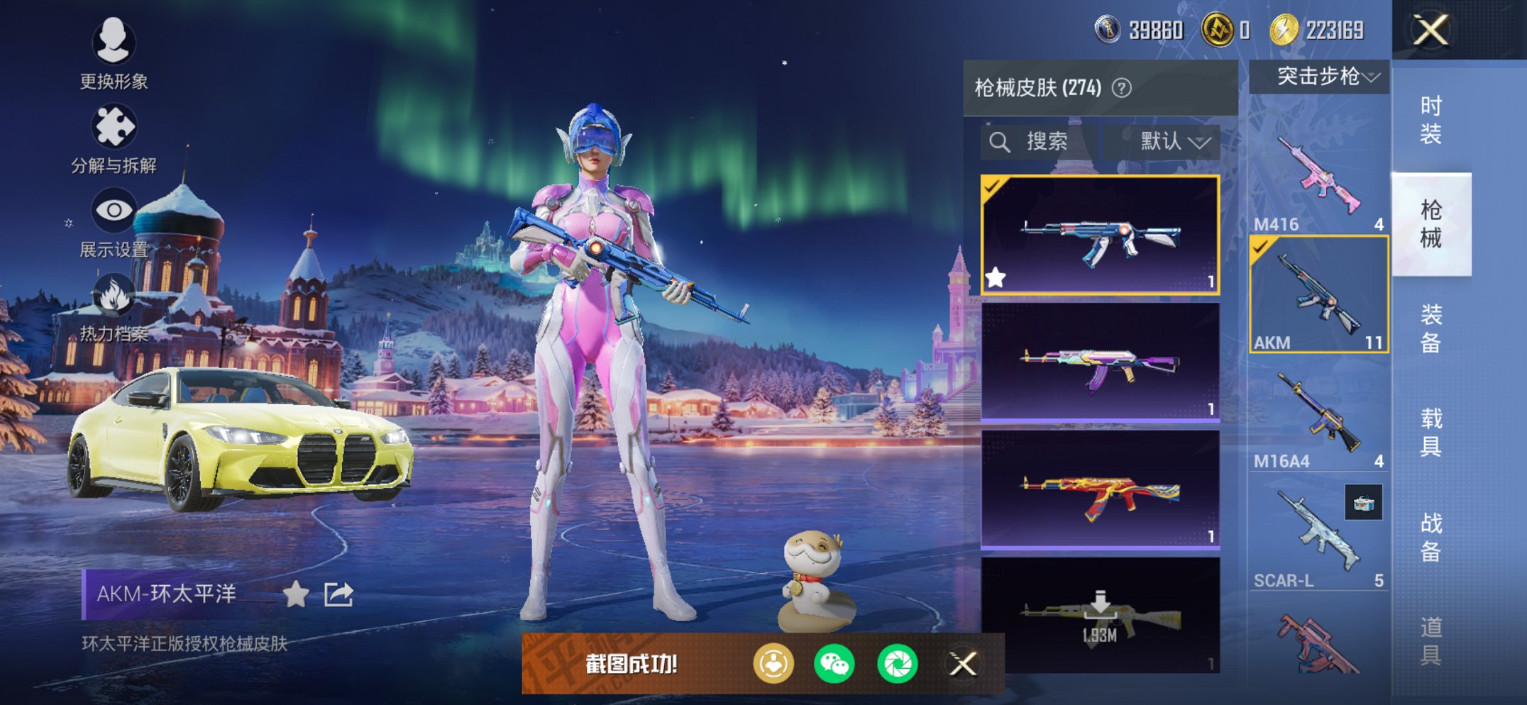 HPCMW468618和平精英账号详情图12