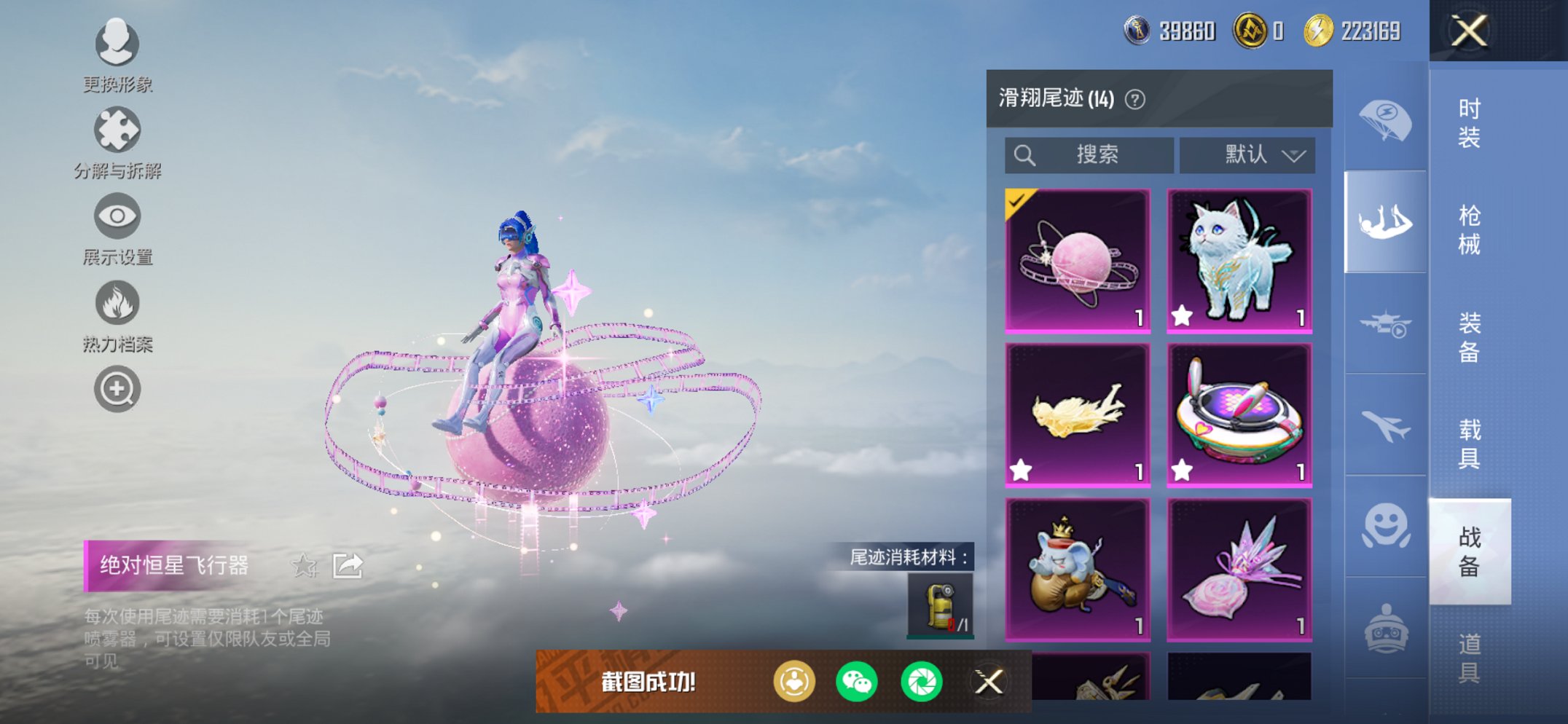 HPCMW468618和平精英账号详情图13