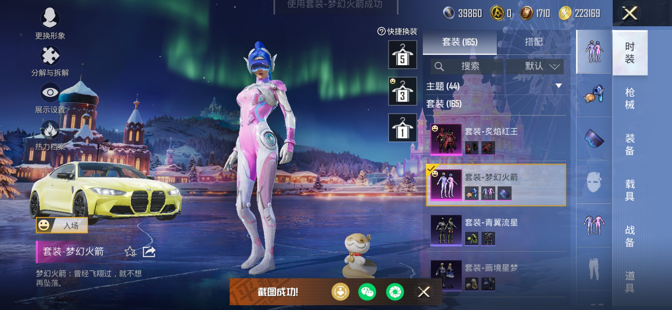 HPCMW468618和平精英账号详情图14