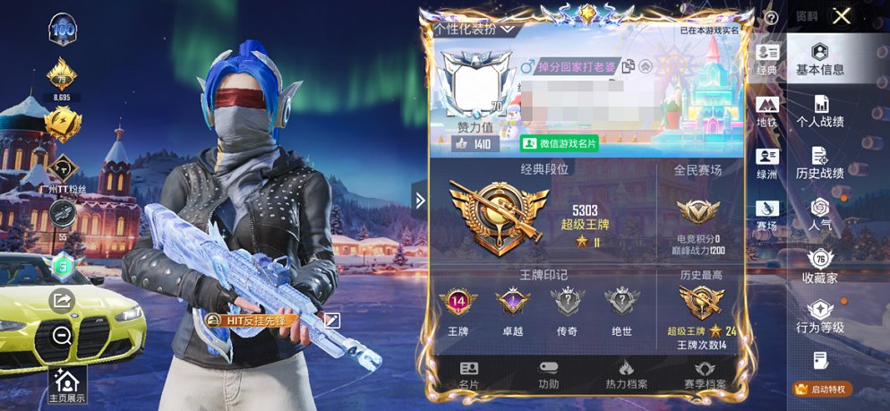 HPCMW468618和平精英账号详情图15