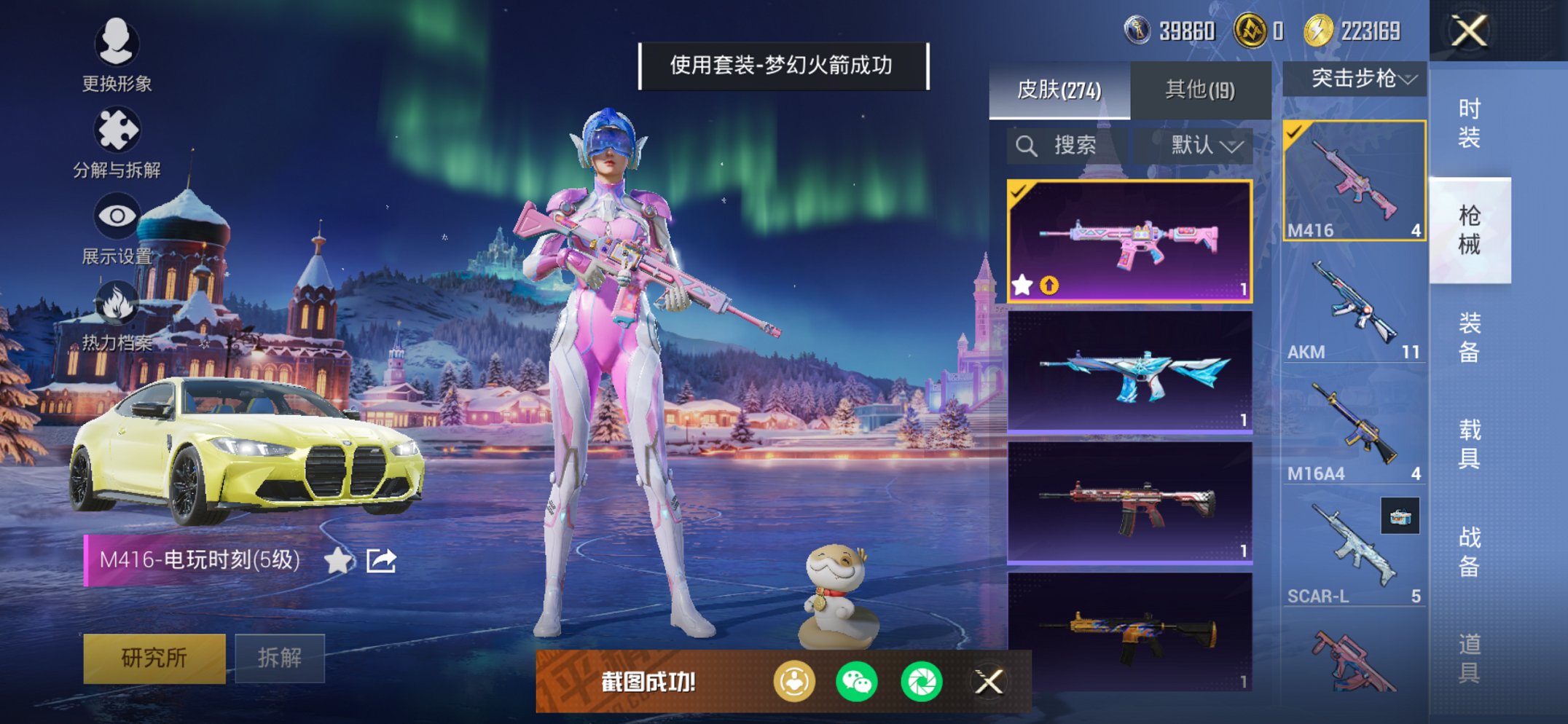 HPCMW468618和平精英账号详情图16