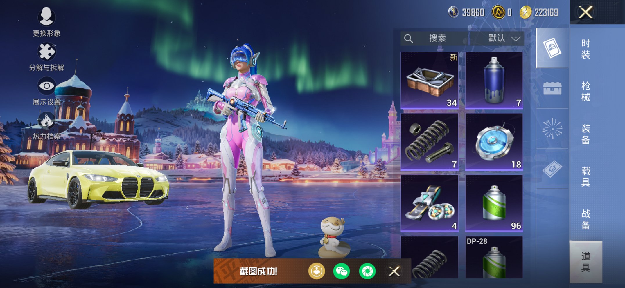 HPCMW468618和平精英账号详情图17