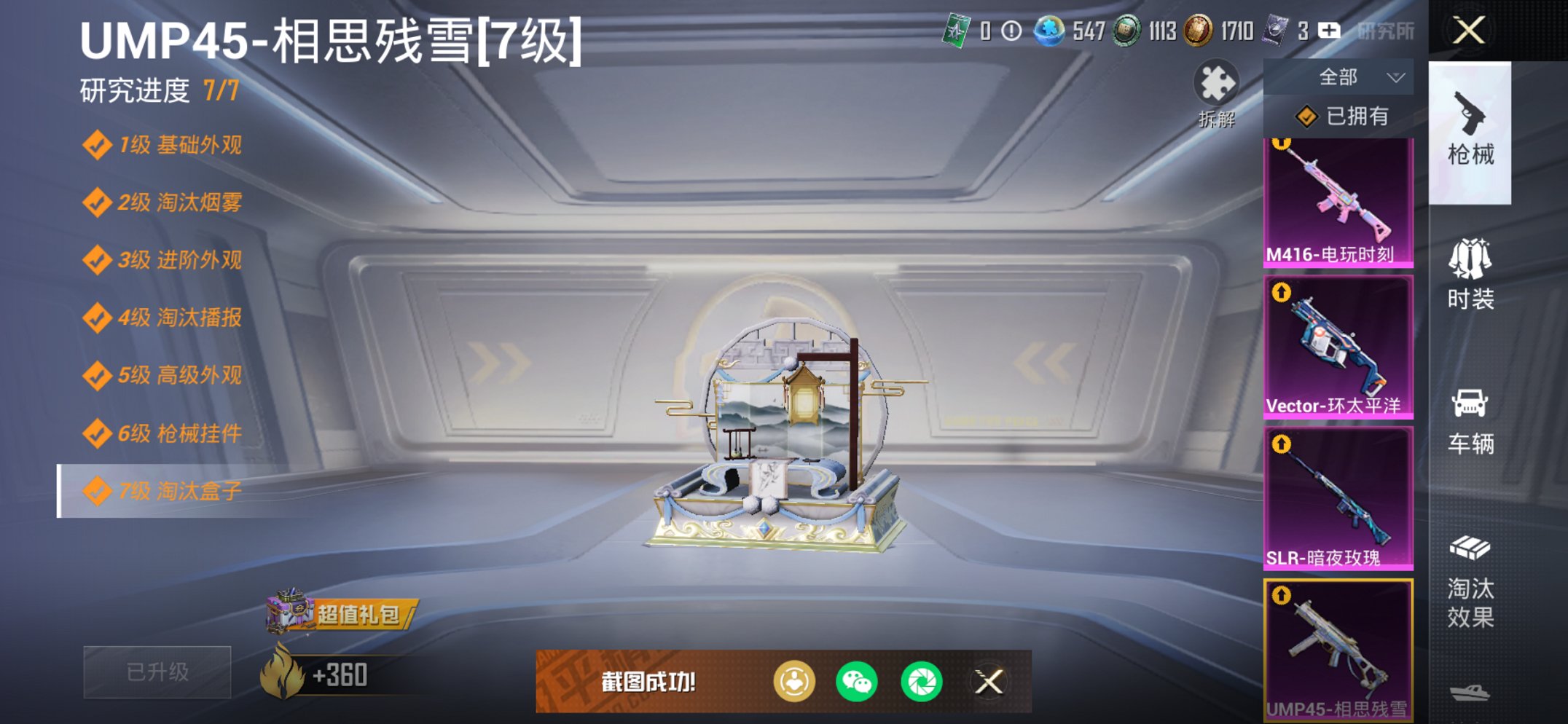 HPCMW468618和平精英账号详情图18