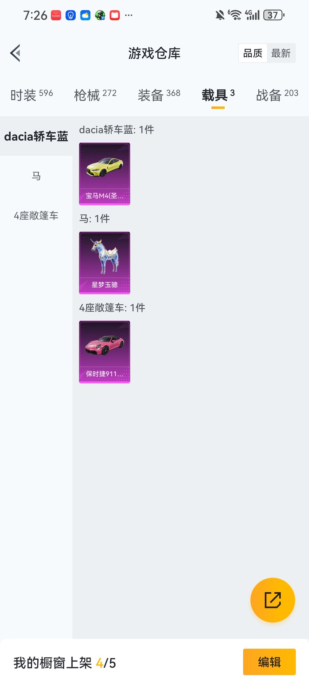 HPCMW468618和平精英账号详情图20