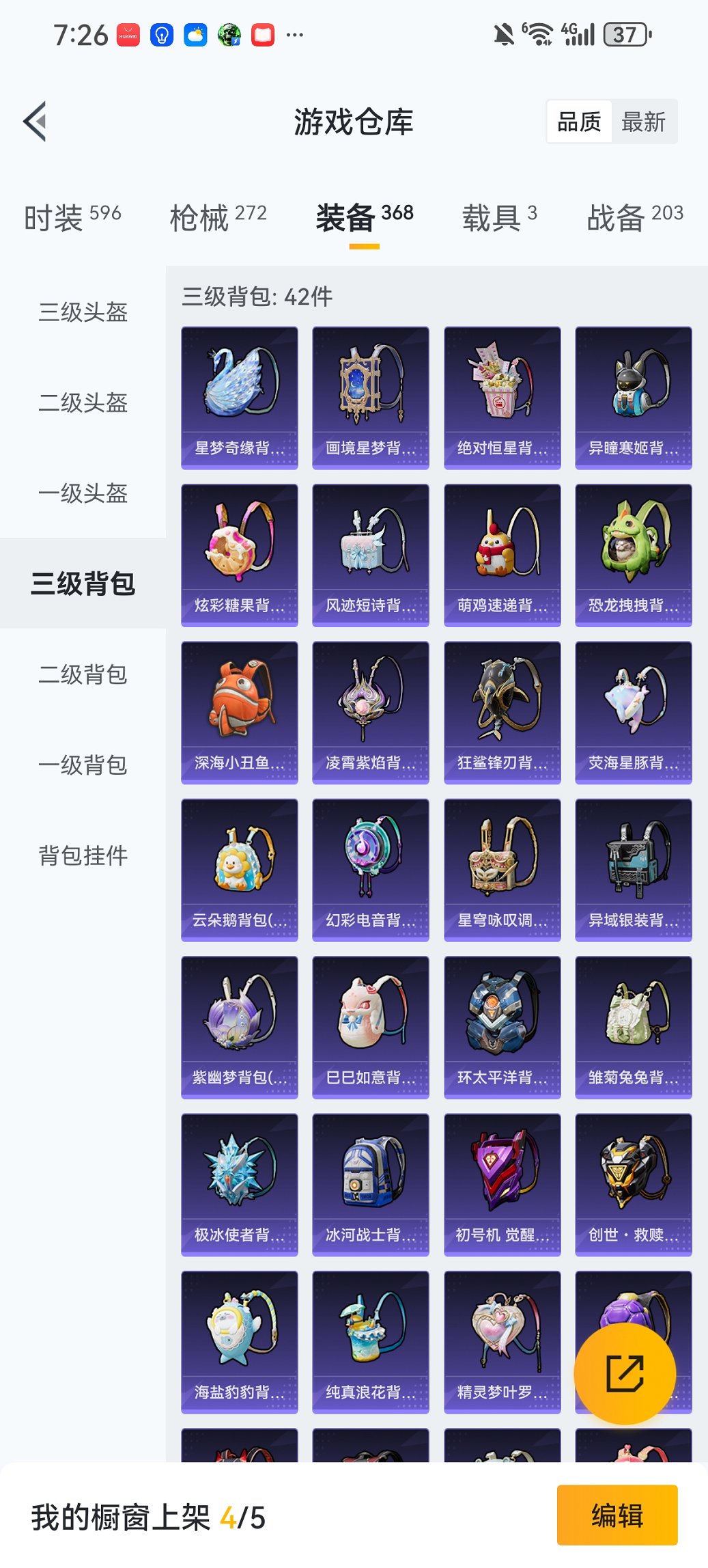 HPCMW468618和平精英账号详情图21