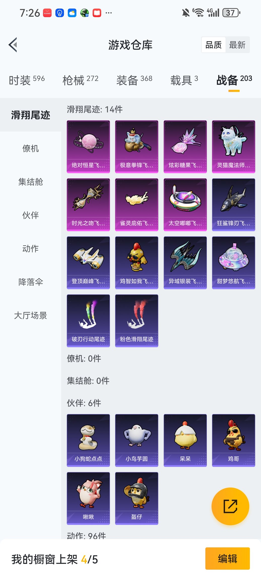 HPCMW468618和平精英账号详情图22