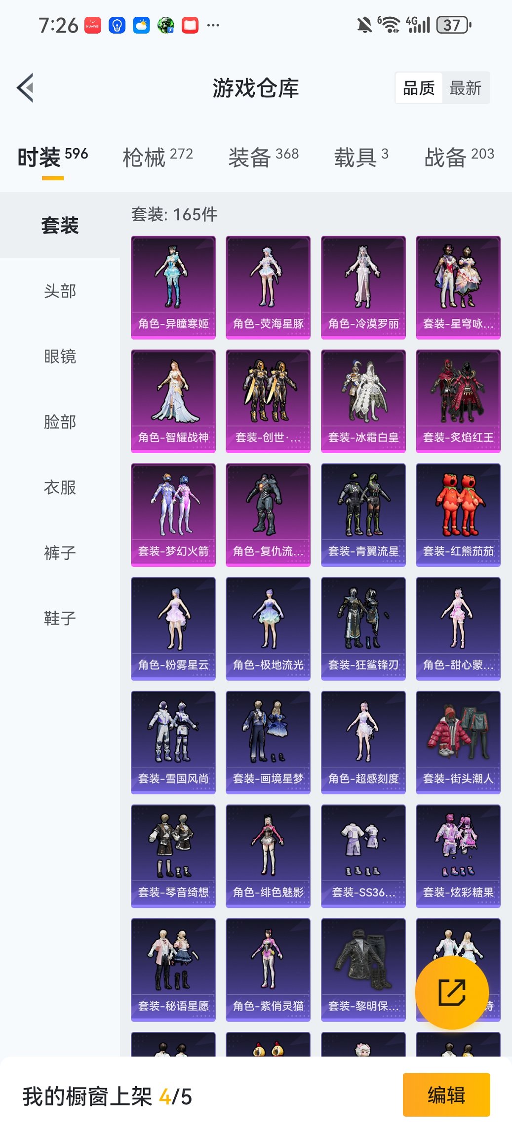 HPCMW468618和平精英账号详情图24