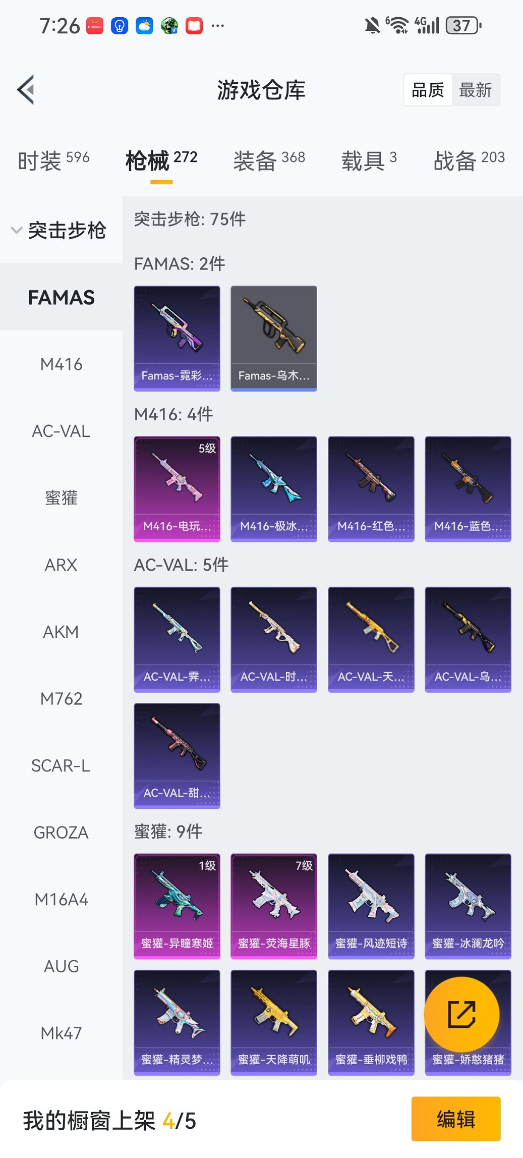 HPCMW468618和平精英账号详情图25