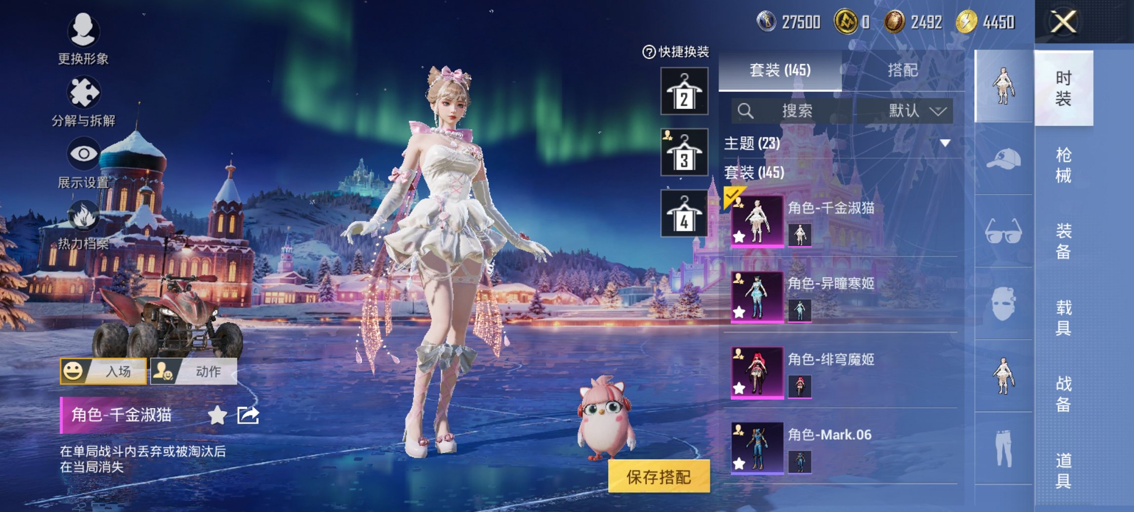 和平精英账号安卓微信0载具-145套装-172枪皮-可二次实名【蓝螳螂11特效枪3粉装 V社交 游戏正常】 安卓V区-5