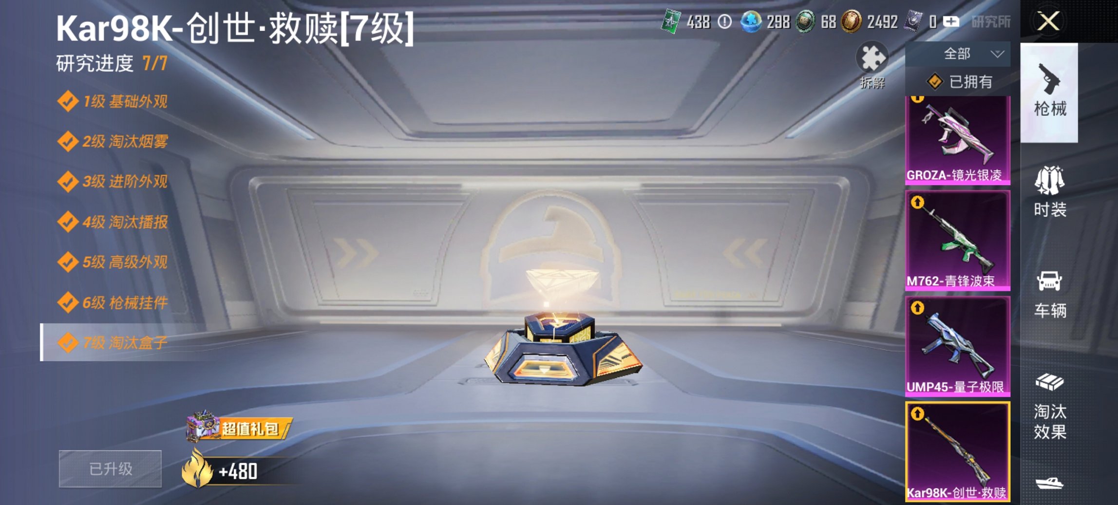 HPCMW468622和平精英账号详情图2