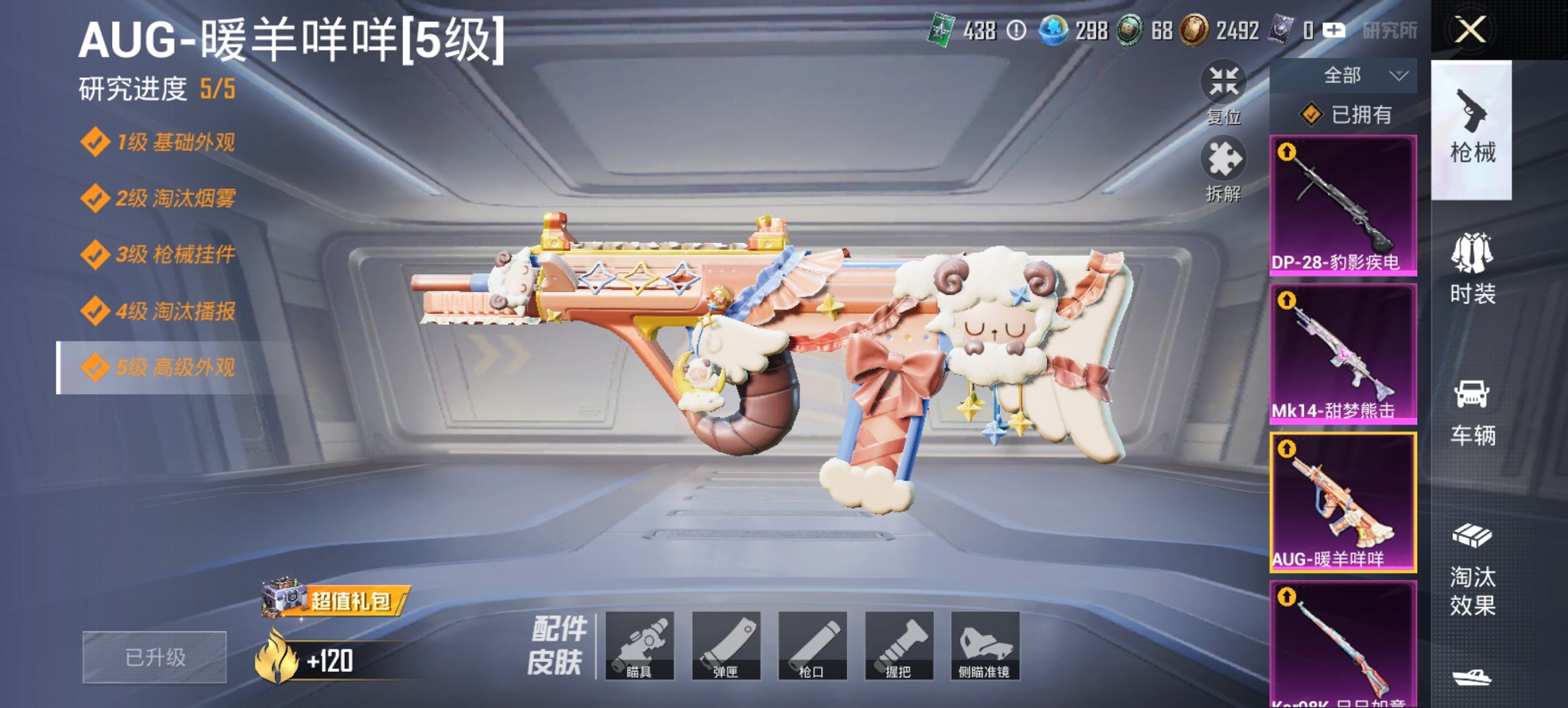 HPCMW468622和平精英账号详情图9