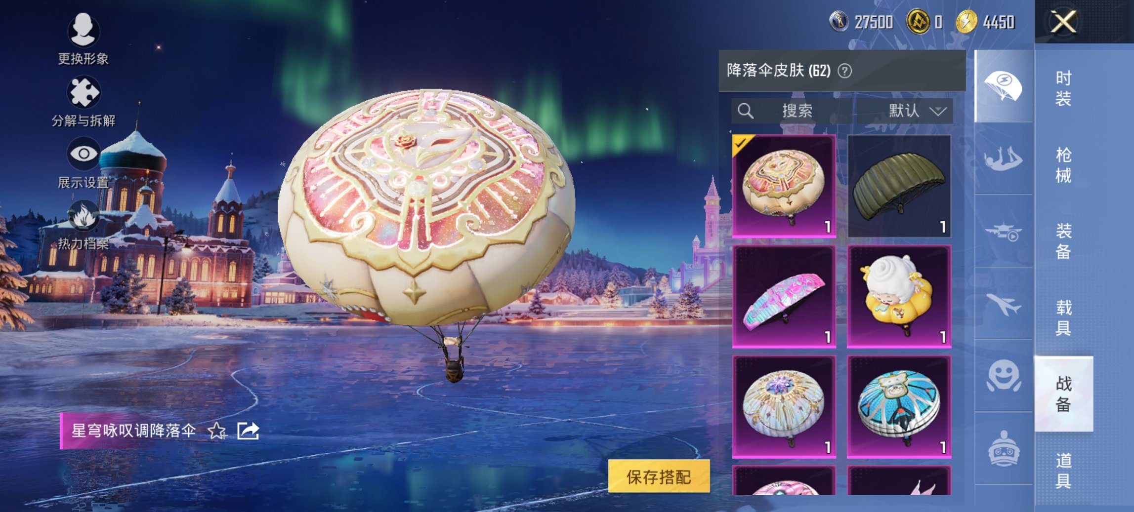 HPCMW468622和平精英账号详情图13