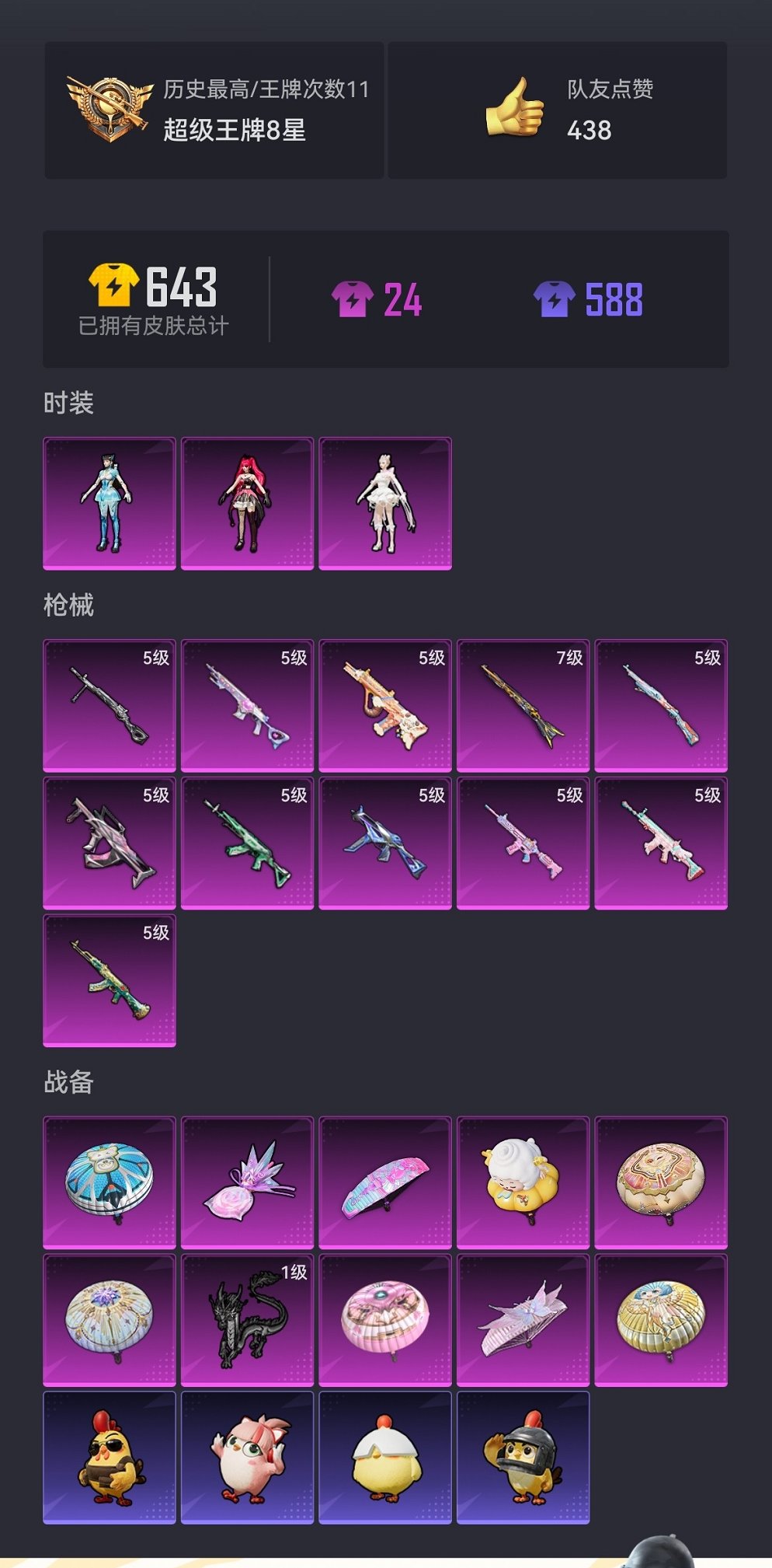 HPCMW468622和平精英账号详情图17