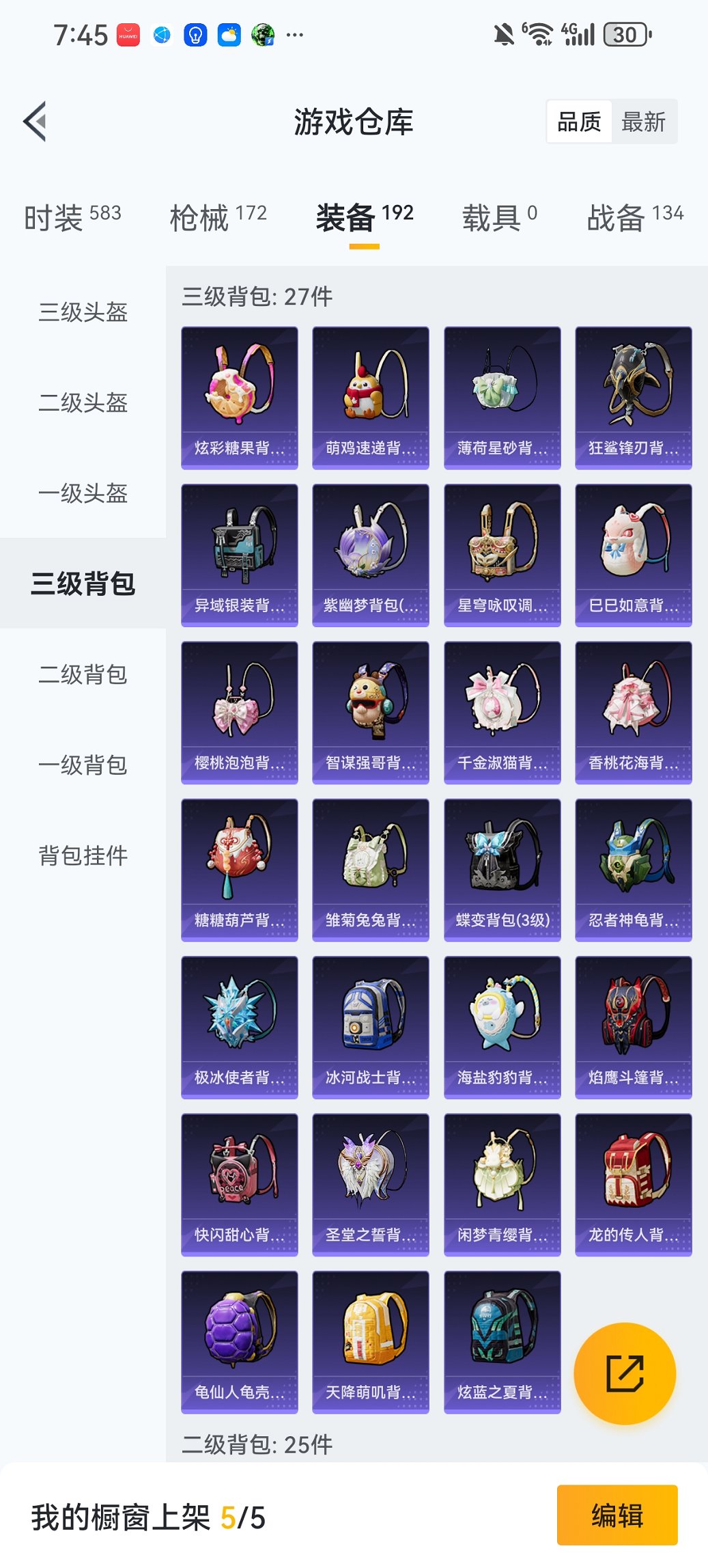 HPCMW468622和平精英账号详情图21