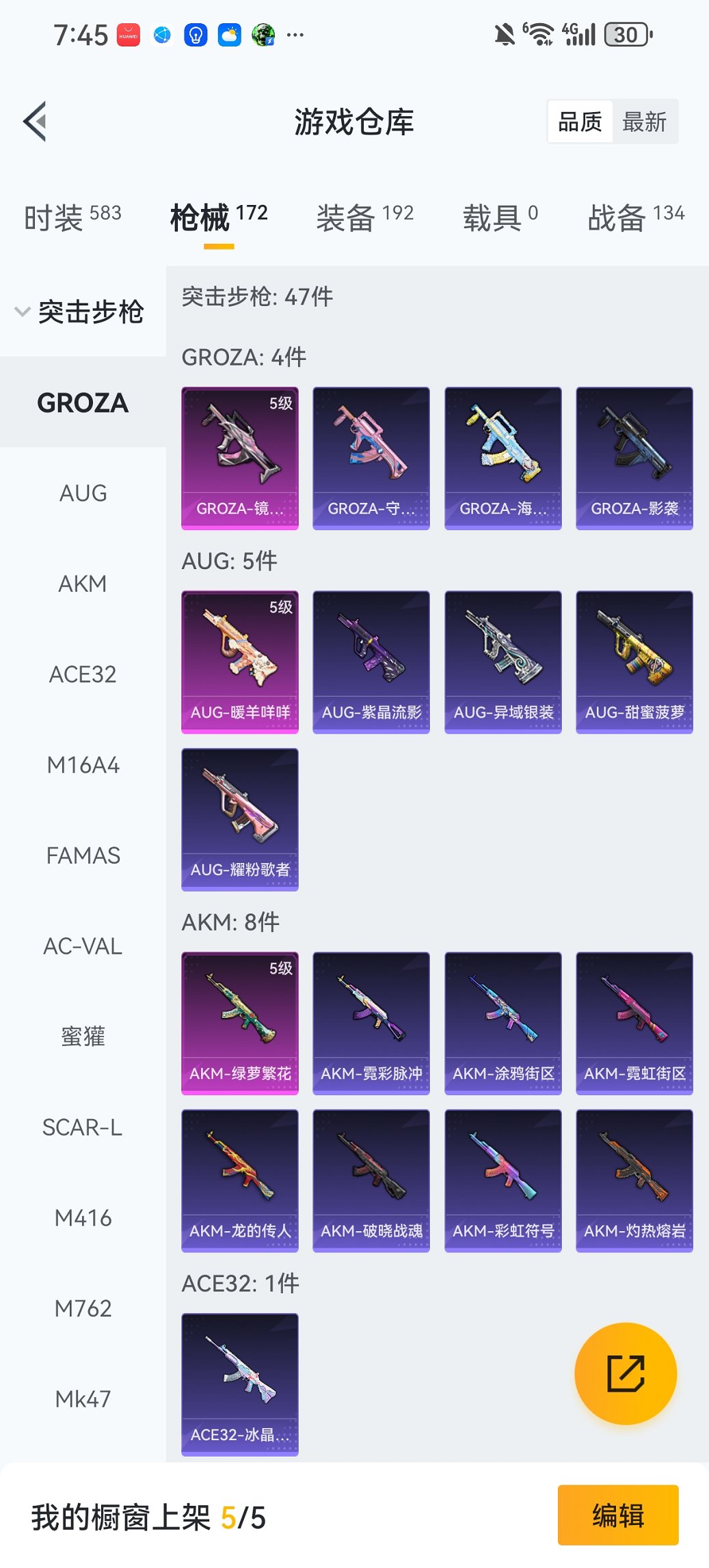 HPCMW468622和平精英账号详情图22