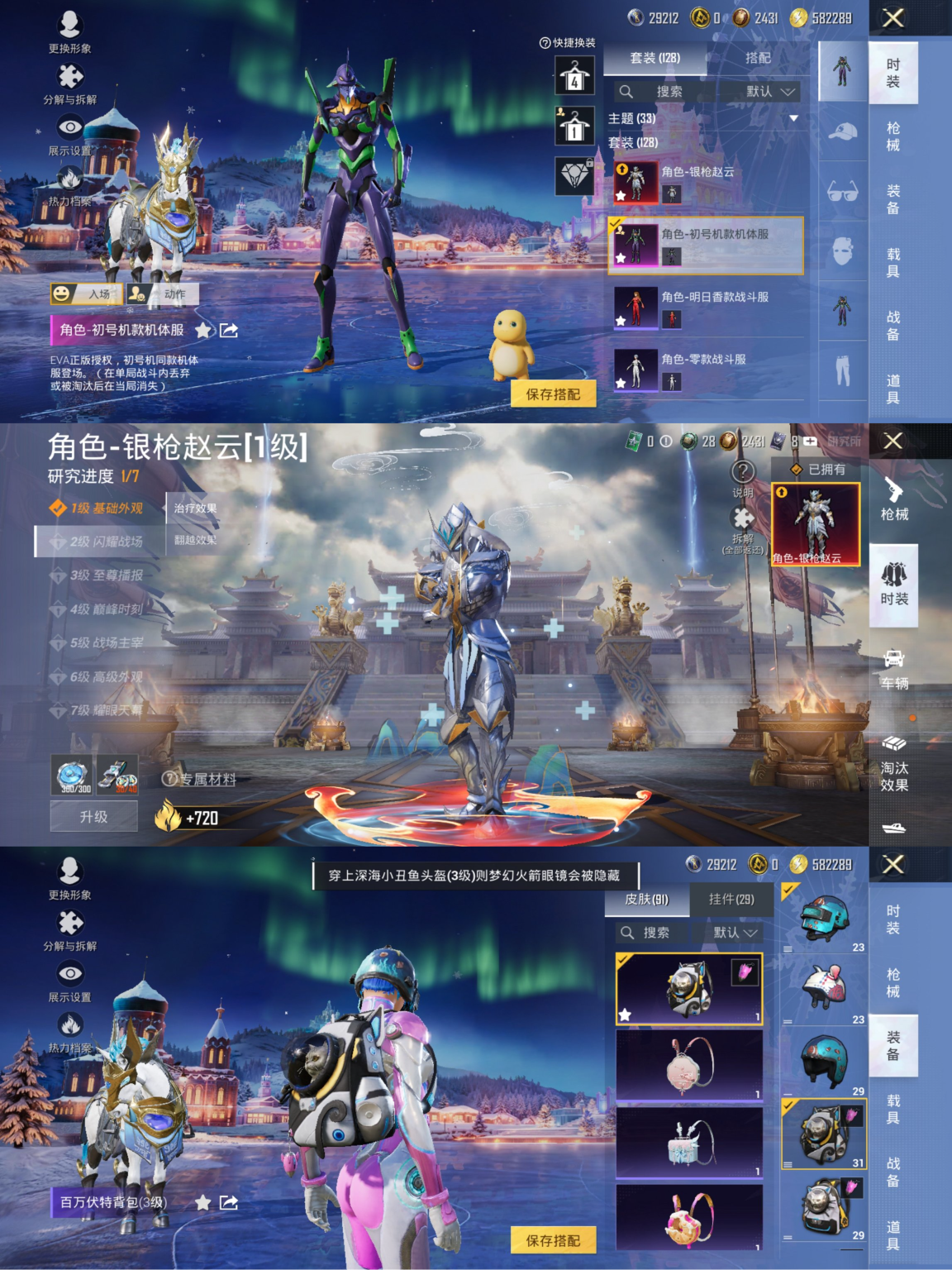 和平精英账号安卓QQ3载具-128套装-133枪皮-可二次实名【1红装紫螳螂猫包3载具7粉装7特效枪素材号 秒换绑不用等