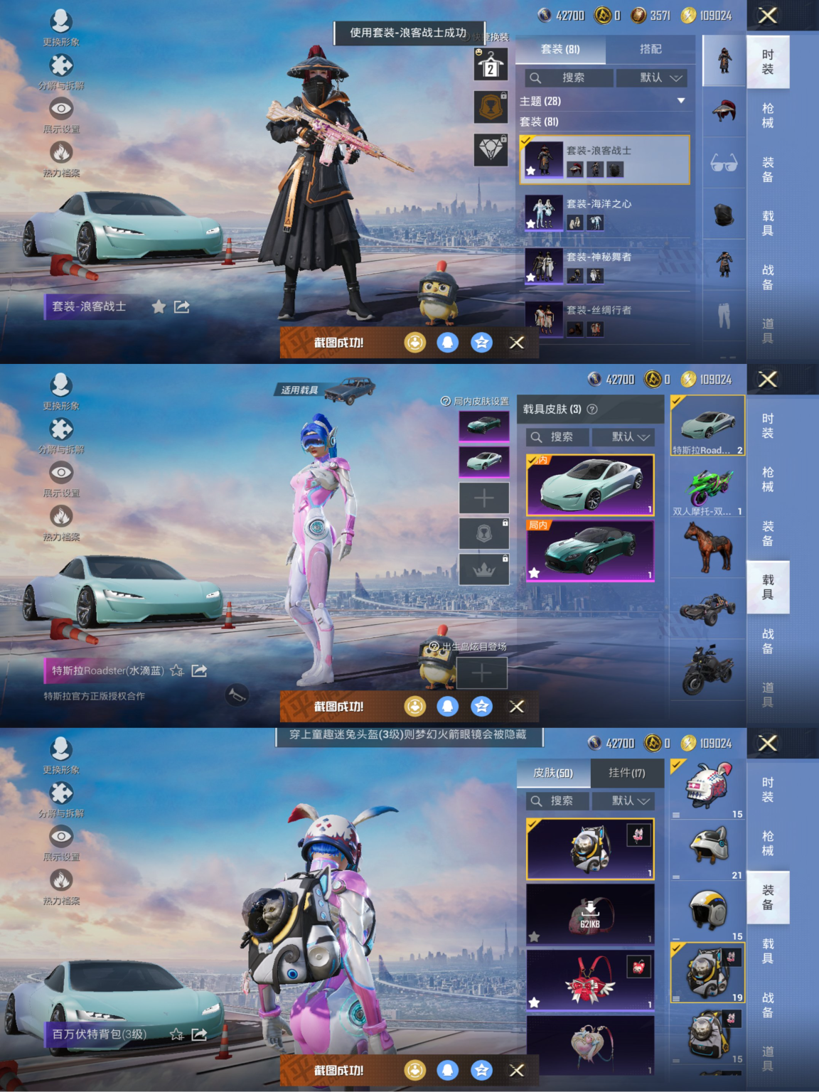 和平精英账号苹果QQ3载具-81套装-106枪皮-可二次实名【浪客战士猫包12粉装5特效枪3载具 秒换绑不用等】 苹果Q