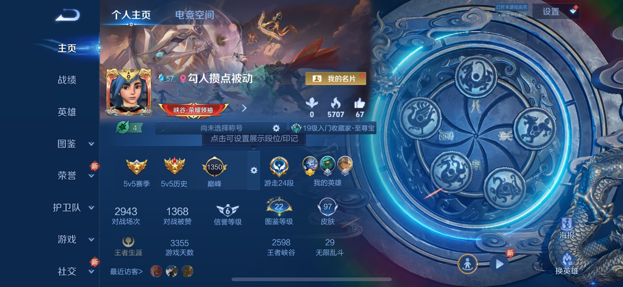 王者荣耀账号苹果QQ112英雄-110皮肤-【1无双神罪4传说1星元1金标 秒换绑不用等】苹果QQ-112英雄-110皮