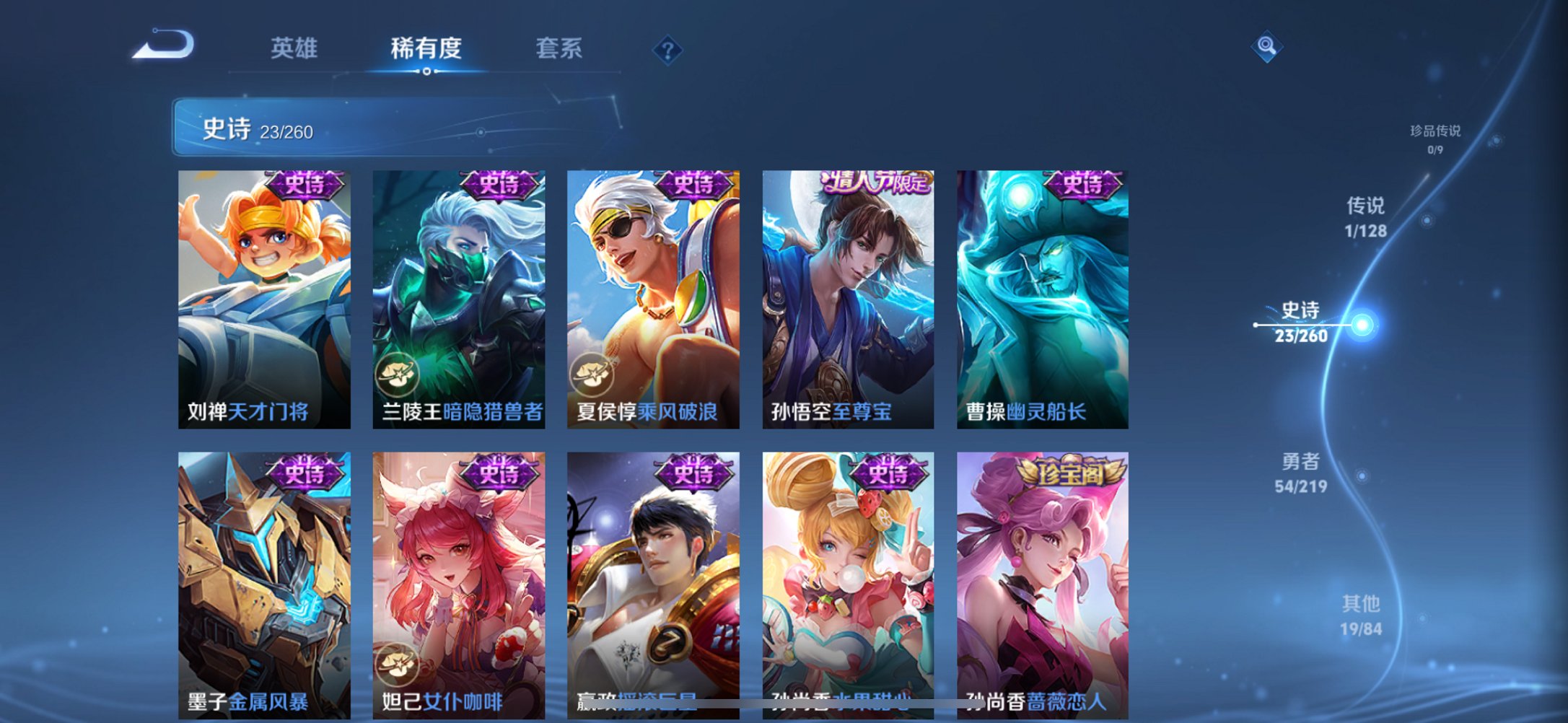 WZCMW474594王者荣耀账号详情图2 WZCMW474594王者荣耀账号详情图2