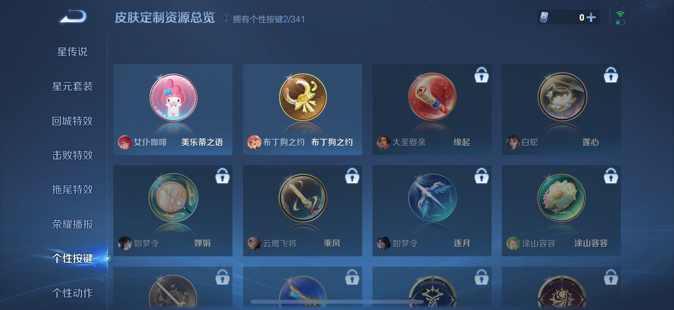 WZCMW474594王者荣耀账号详情图3 WZCMW474594王者荣耀账号详情图3