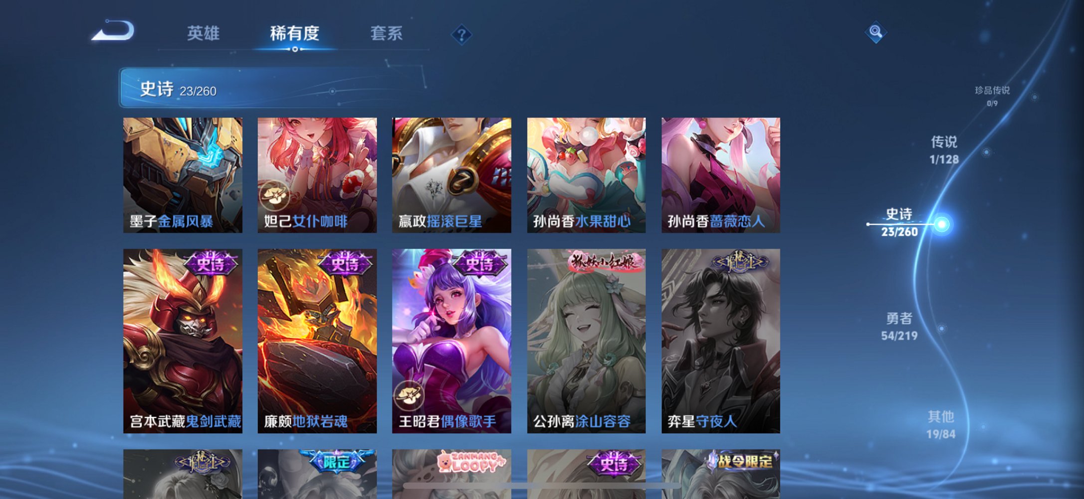 WZCMW474594王者荣耀账号详情图4 WZCMW474594王者荣耀账号详情图4