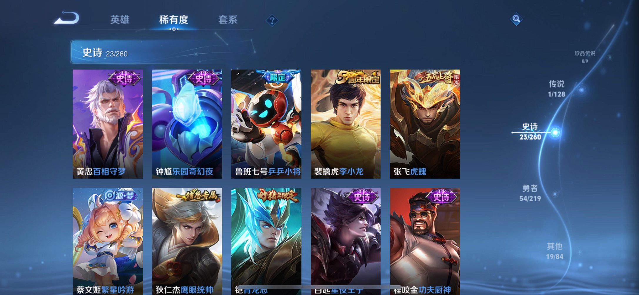 WZCMW474594王者荣耀账号详情图5 WZCMW474594王者荣耀账号详情图5