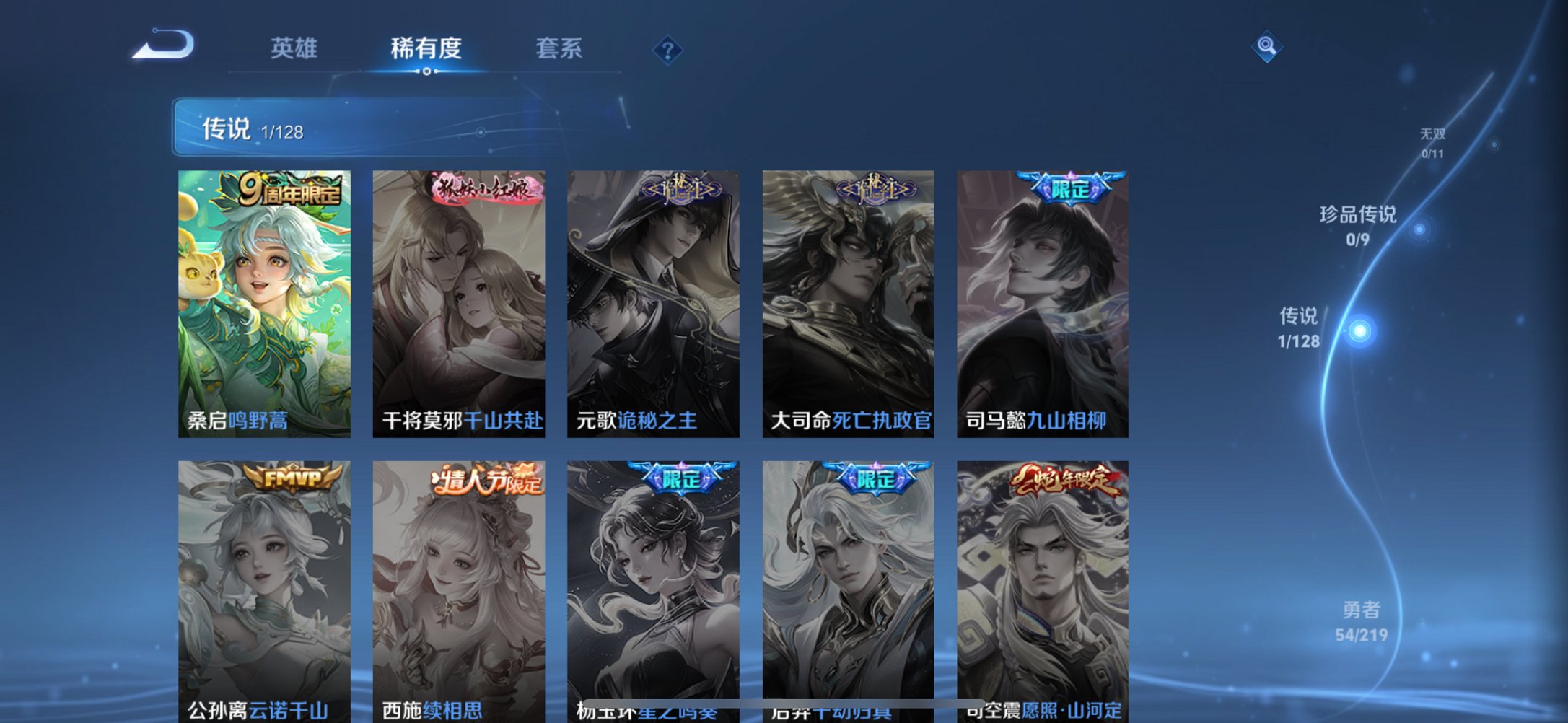 WZCMW474594王者荣耀账号详情图7 WZCMW474594王者荣耀账号详情图7