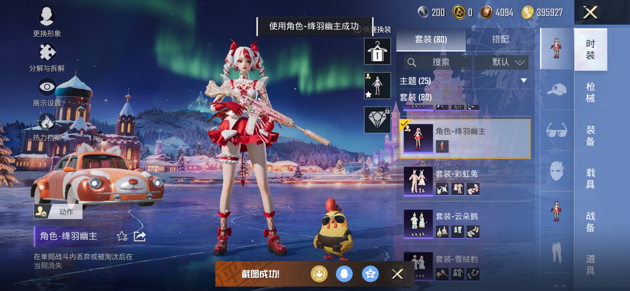 HPCMW438977和平精英账号详情图3