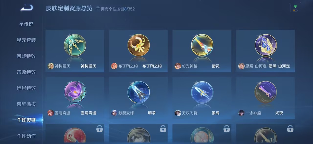 WZCMW4121339王者荣耀账号详情图2