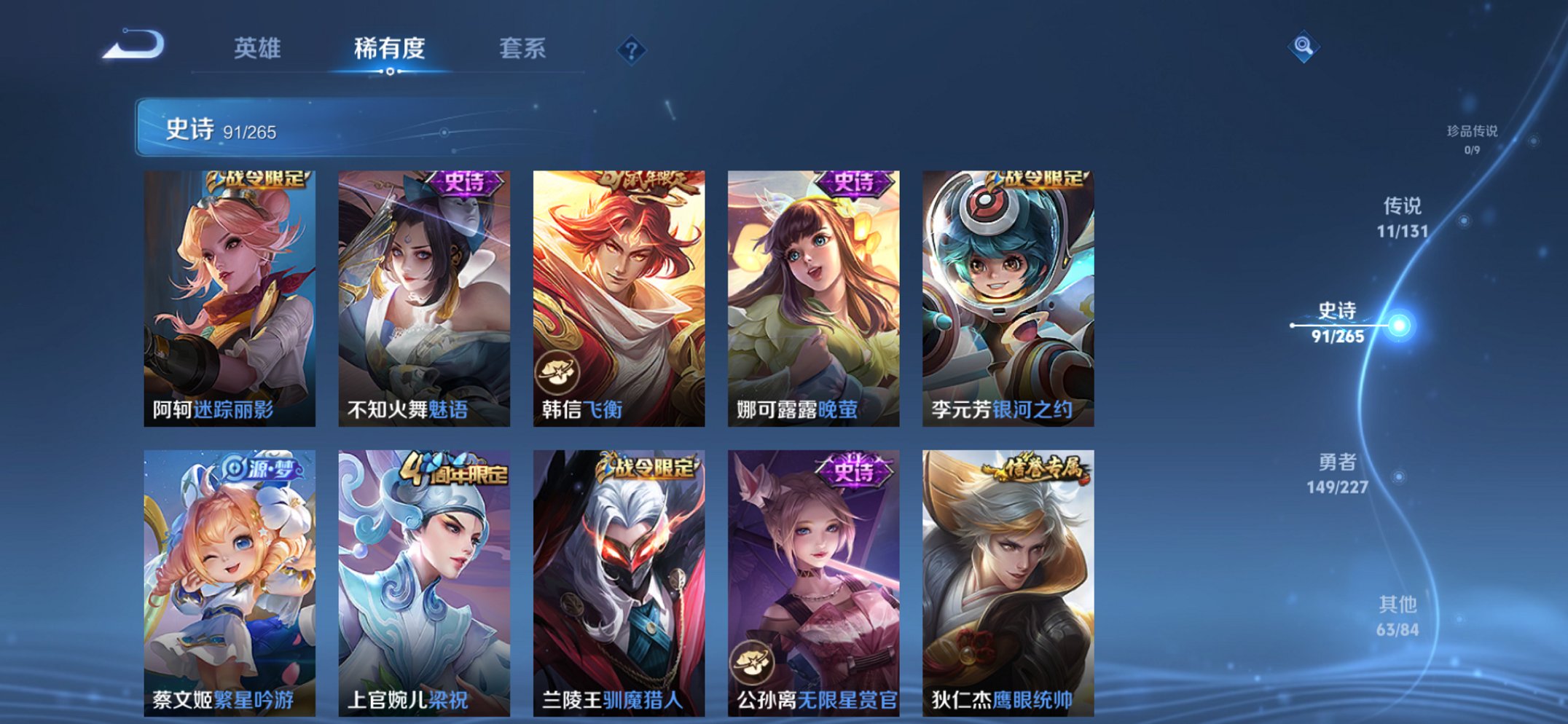 WZCMW4121339王者荣耀账号详情图3