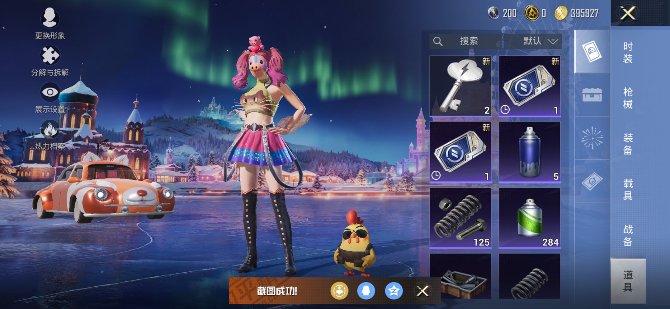 HPCMW438977和平精英账号详情图5