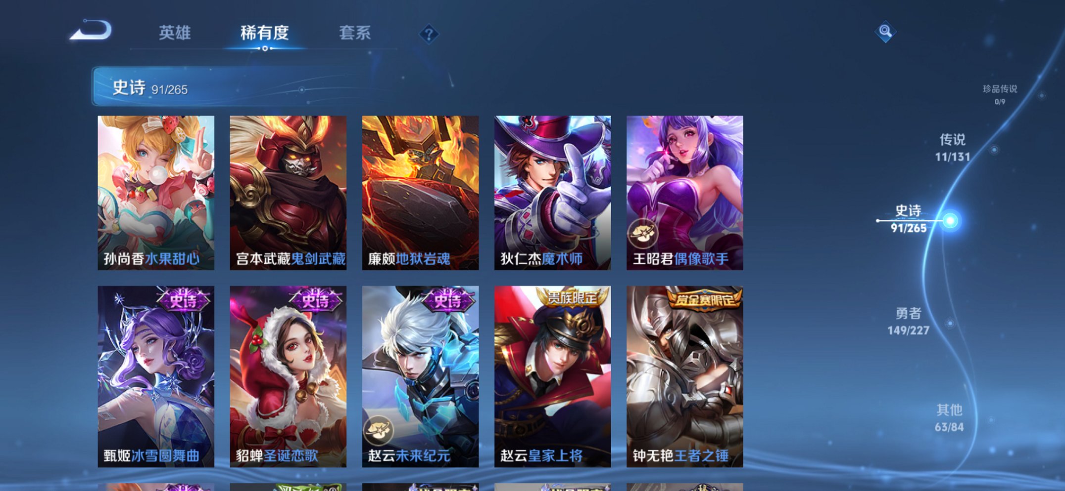 WZCMW4121339王者荣耀账号详情图4