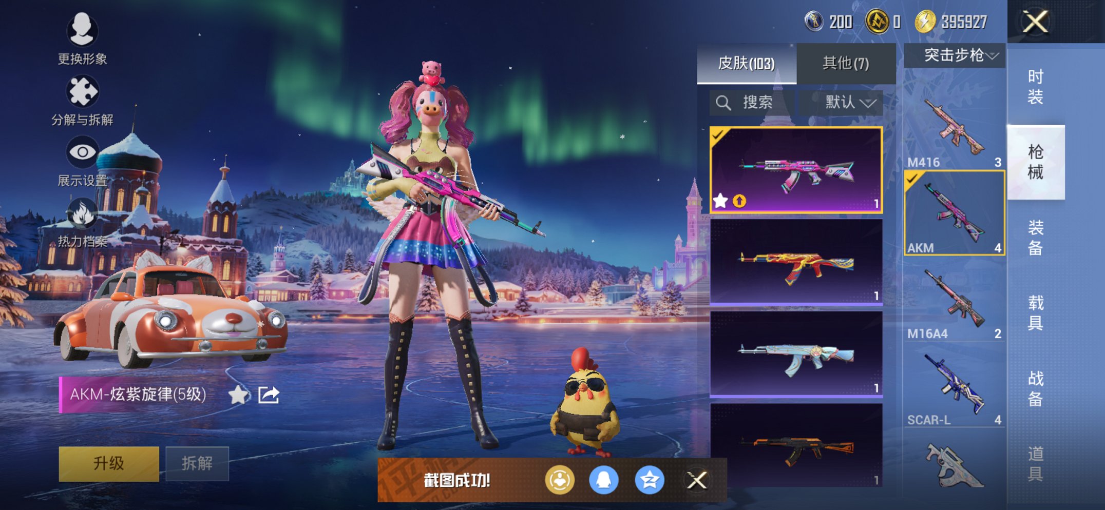 HPCMW438977和平精英账号详情图7