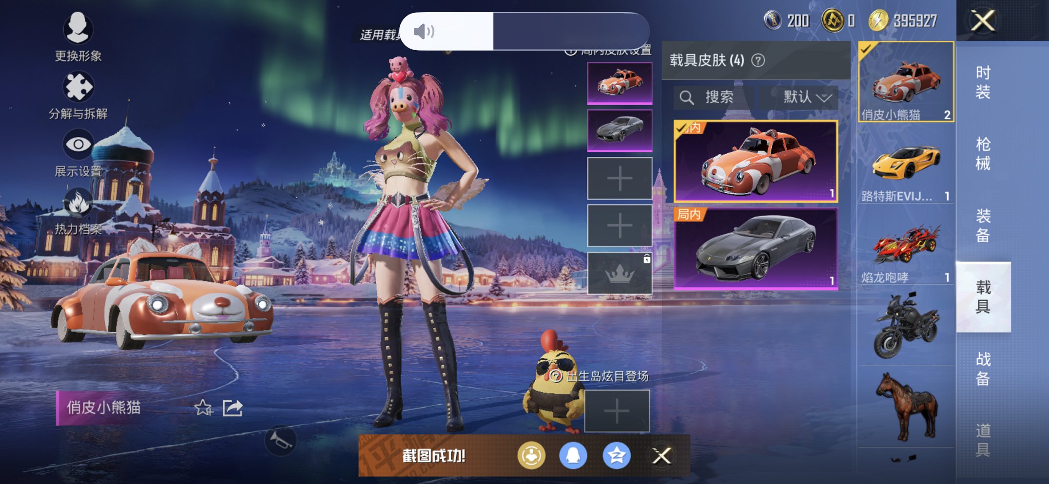 HPCMW438977和平精英账号详情图8