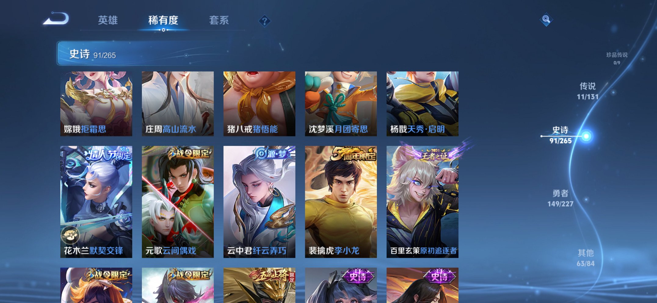 WZCMW4121339王者荣耀账号详情图7