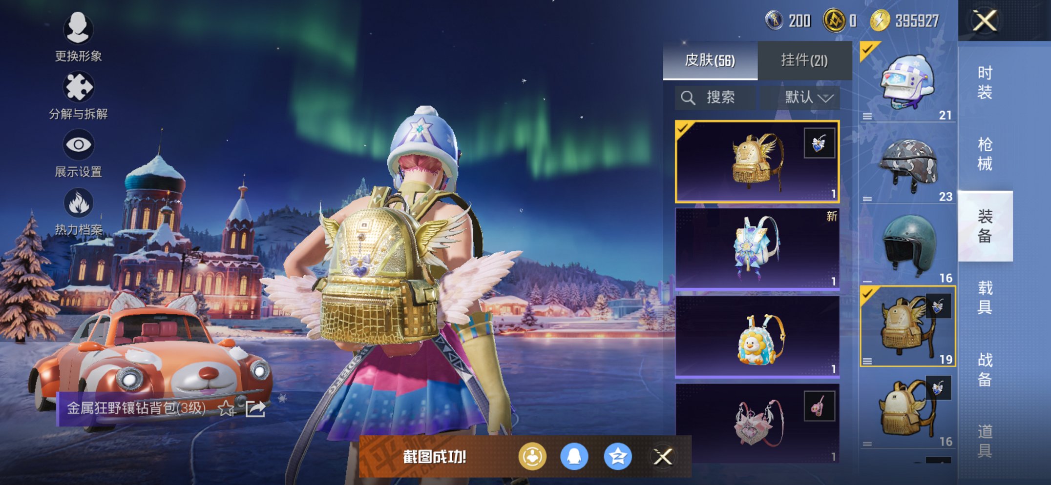 HPCMW438977和平精英账号详情图9