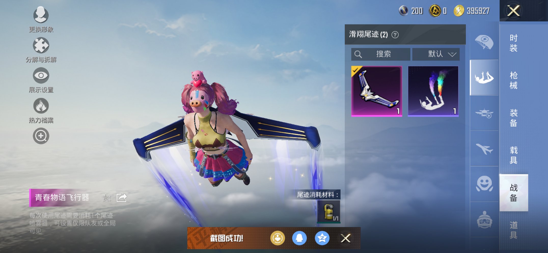 HPCMW438977和平精英账号详情图10