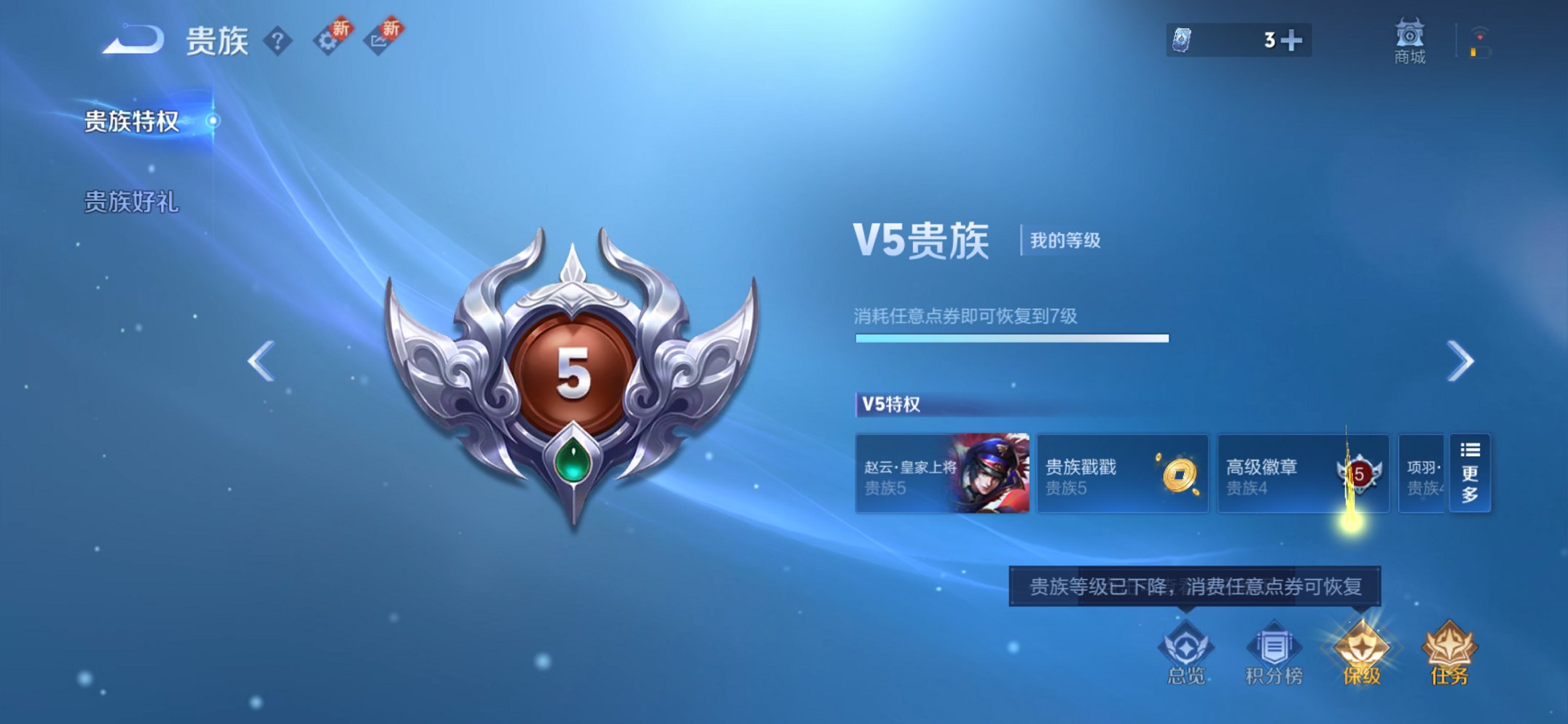 WZCMW4121339王者荣耀账号详情图9